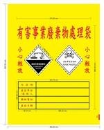 廢棄物處理袋