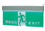 LED出口標示燈